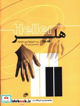 هلر بیست و پنج تمرین ملودیک