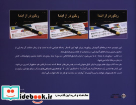 دفتر تمرینات روزانه گیتار