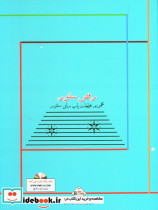 رقص سنتور 2