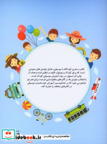 سفری کودکانه با موسیقی فرشین کهندل