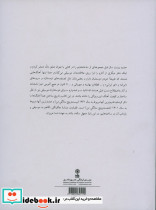خنیاگر غمگین