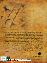 یاد و باد سی ترانه و تصنیف شور