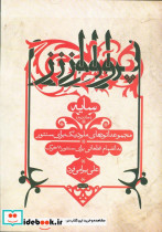 سایه پرواز 2