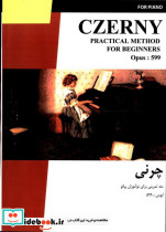 چرنی اپوس599