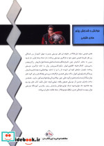 خوانش و شمارش ریتم هادی فتوحی