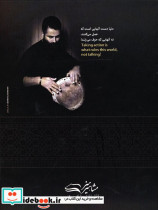 دارکوبا آموزش داربوکا
