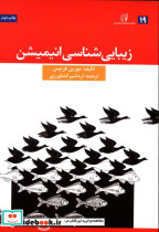 زیبایی شناسی انیمیشن مورین فرنس