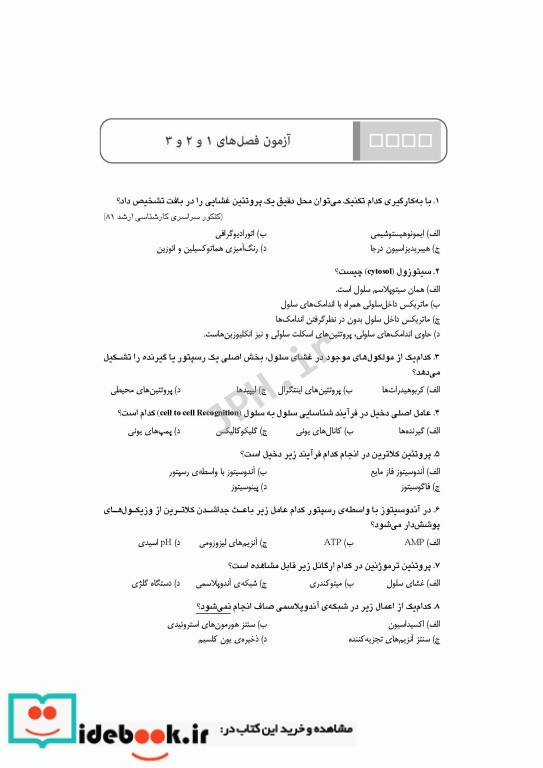 مرور جامع DRS بافت شناسی