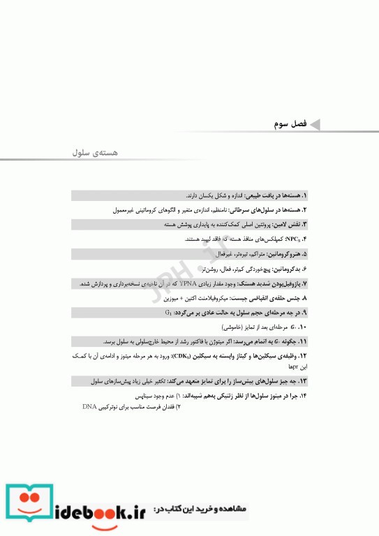 مرور جامع DRS بافت شناسی