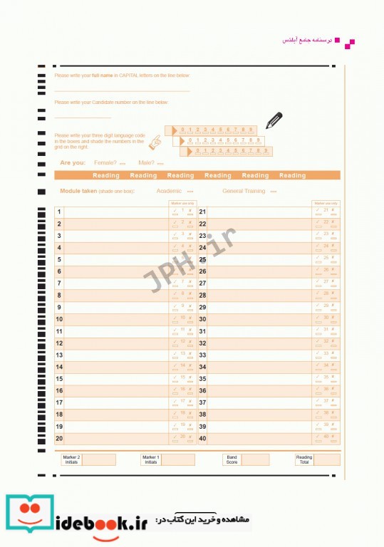 درسنامه جامع آیلتس ویراست 3 جلد اول Writing و Listening