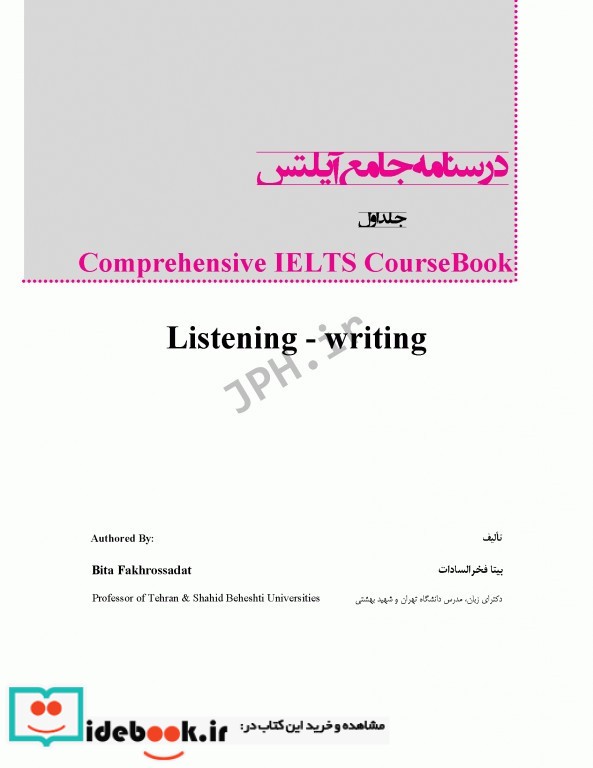 درسنامه جامع آیلتس ویراست 3 جلد اول Writing و Listening