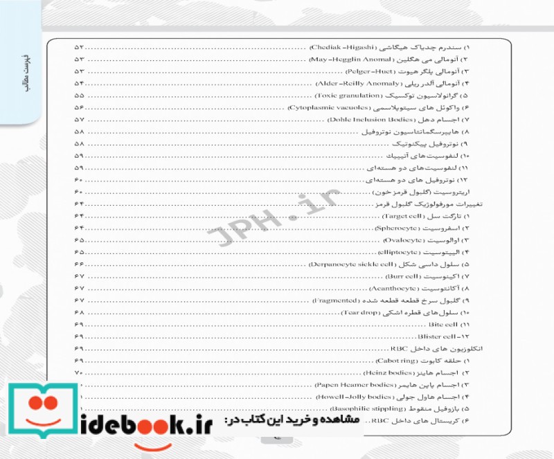 از نمونه گیری تا کنترل کیفی در آزمایشگاه هماتولوژی