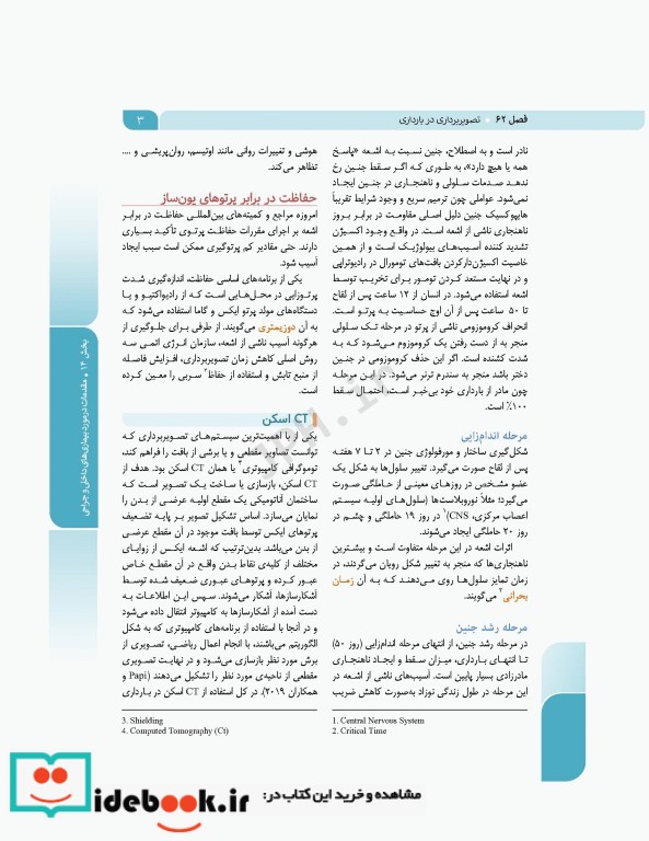 بارداری و زایمان دکتر سیمبر جلد4 بیماری های داخلی و جراحی در بارداری و زایمان