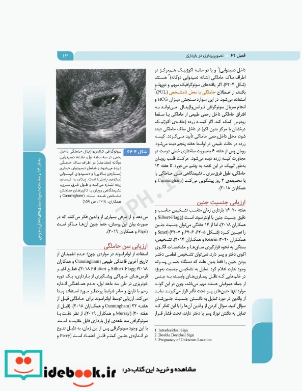 بارداری و زایمان دکتر سیمبر جلد4 بیماری های داخلی و جراحی در بارداری و زایمان