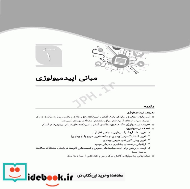 مرور سریع QRS اپیدمیولوژی