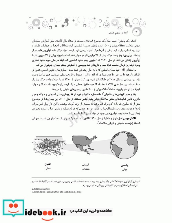 آینده ی بدون پاندمی بیل گیتس چگونه می توان از پاندمی بعدی جلوگیری کرد؟