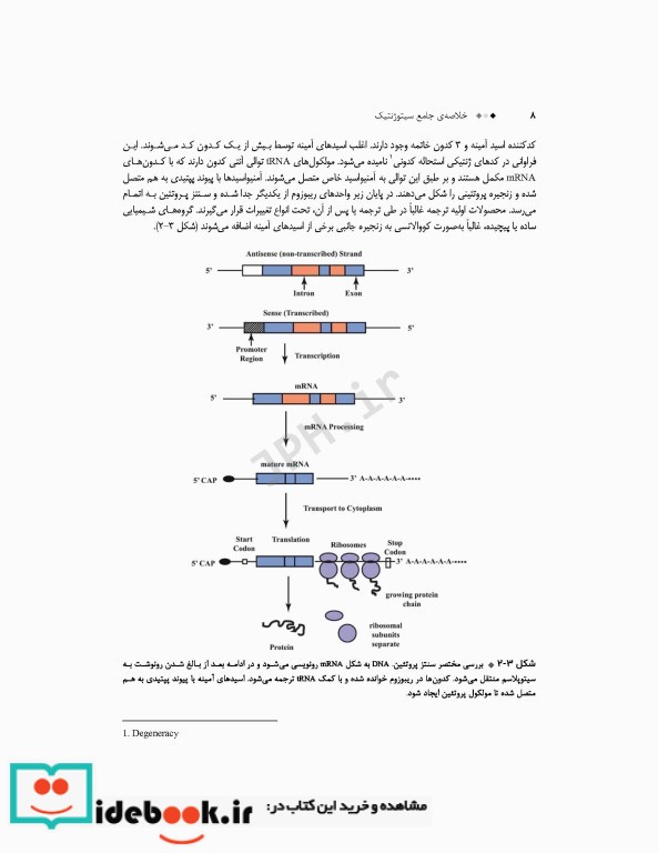 خلاصه ی جامع سیتوژنتیک