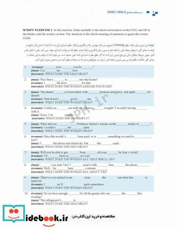 درسنامه جامع زبان دکتری TOLIMO MSRT MHLE MCHE وEPT دکتر لزگی