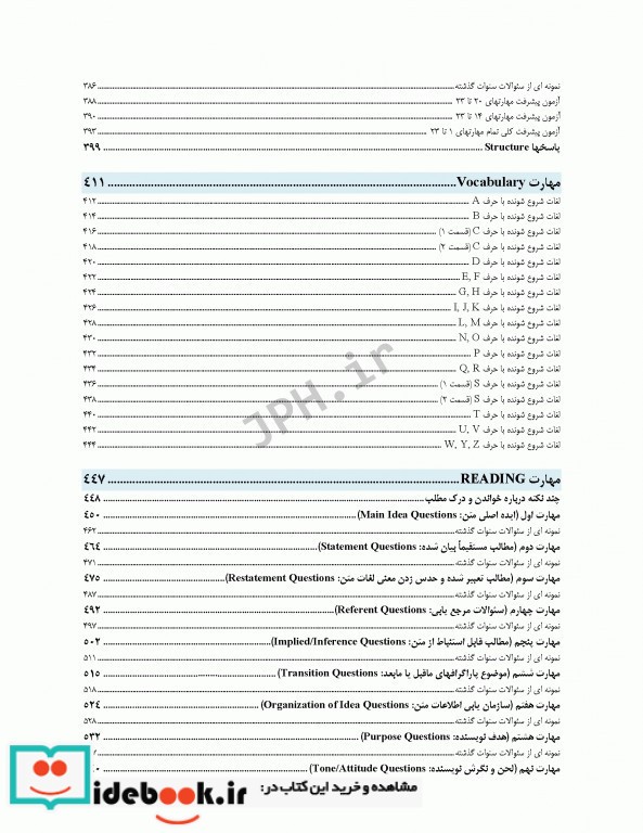 درسنامه جامع زبان دکتری TOLIMO MSRT MHLE MCHE وEPT دکتر لزگی