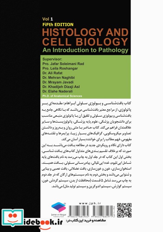 بافت شناسی و بیولوژی سلولی آبراهام 2020 مقدمه ای بر پاتولوژی جلد1