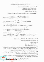 نکات کلیدی آزمون های کارشناسی ارشد و دکترای بهداشت محیط آلودگی هوا سینا دوبرادران