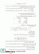 نکات کلیدی آزمون های کارشناسی ارشد و دکترای بهداشت محیط آلودگی هوا سینا دوبرادران