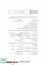 مرور جامع DRS بافت شناسی