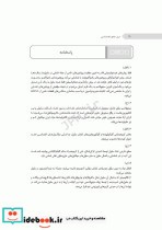 مرور جامع DRS بافت شناسی