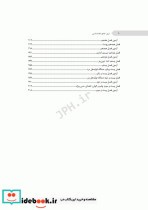 مرور جامع DRS بافت شناسی