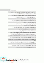 مرور جامع DRS بافت شناسی