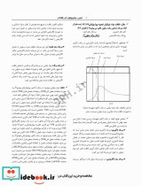 درسنامه مهندسی بهداشت محیط شیمی و میکروبیولوژی آب و فاضلاب