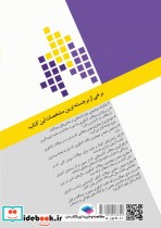 درسنامه مهندسی بهداشت محیط آلودگی هوا و کنترل آن