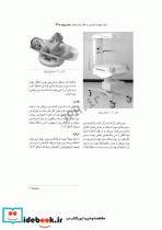 تکنولوژی جراحی اطفال ساداتی گلچینی