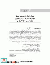 جامع احیای قلبی ریوی CPR ویراست سوم 2020-2018