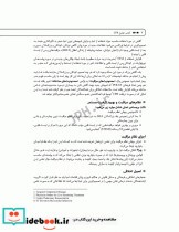 جامع احیای قلبی ریوی CPR ویراست سوم 2020-2018