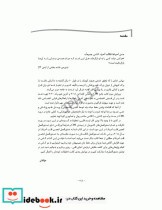 جامع احیای قلبی ریوی CPR ویراست سوم 2020-2018