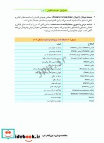 آناتومی برای پرستاران با رویکرد بالینی دکتر گلچینی