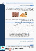 درسنامه استعداد تحصیلی وزارت بهداشت دکتر کیمیا