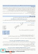 درسنامه استعداد تحصیلی وزارت بهداشت دکتر کیمیا