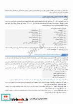 درسنامه استعداد تحصیلی وزارت بهداشت دکتر کیمیا