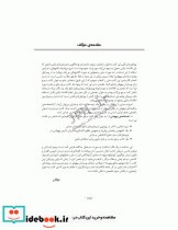 دستنامه ی بیهوشی چکیده ای جامع از مرجع پرستار بیهوشی