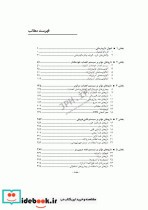 فارماکولوژی مصور لیپینکات ویراست هفتم 2018