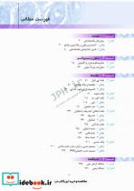 اطلس بافت شناسی دیفیوره 2017 به همراه ارتباطات عملکردی