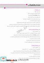 درسنامه جامع آیلتس ویراست 3 جلد اول Writing و Listening