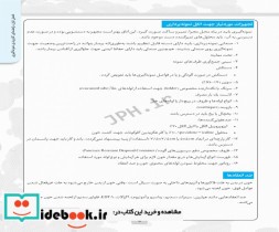 از نمونه گیری تا کنترل کیفی در آزمایشگاه هماتولوژی