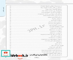 از نمونه گیری تا کنترل کیفی در آزمایشگاه هماتولوژی