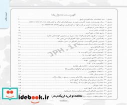 از نمونه گیری تا کنترل کیفی در آزمایشگاه هماتولوژی