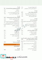 فیزیولوژی پزشکی گایتون و هال 2021 دکتر ارجمند تک جلدی هارد