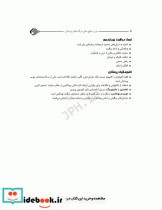 مرور جامع DRS مبانی مراقبت های پرستاری