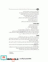 مرور جامع DRS مبانی مراقبت های پرستاری